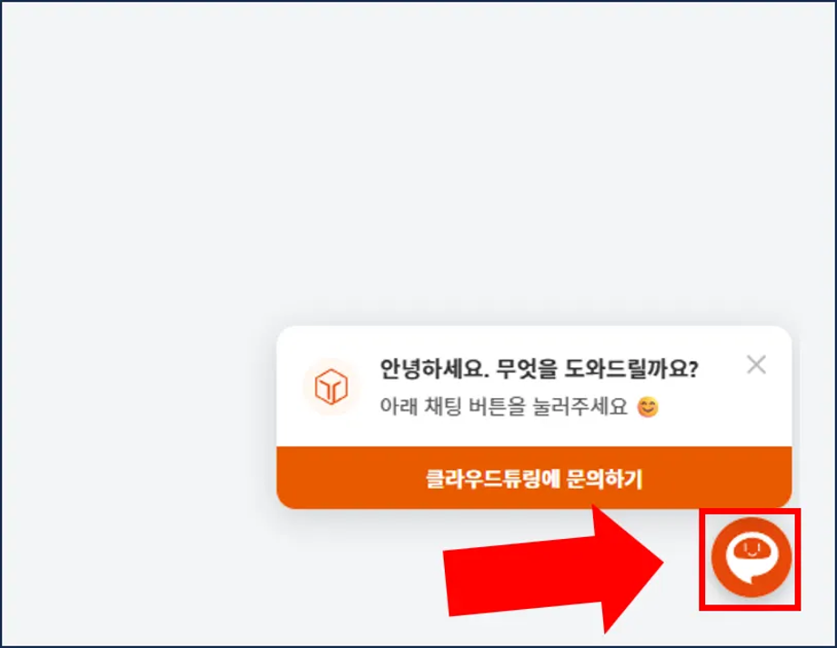 챗봇 런처 하단 로고 설정 예시