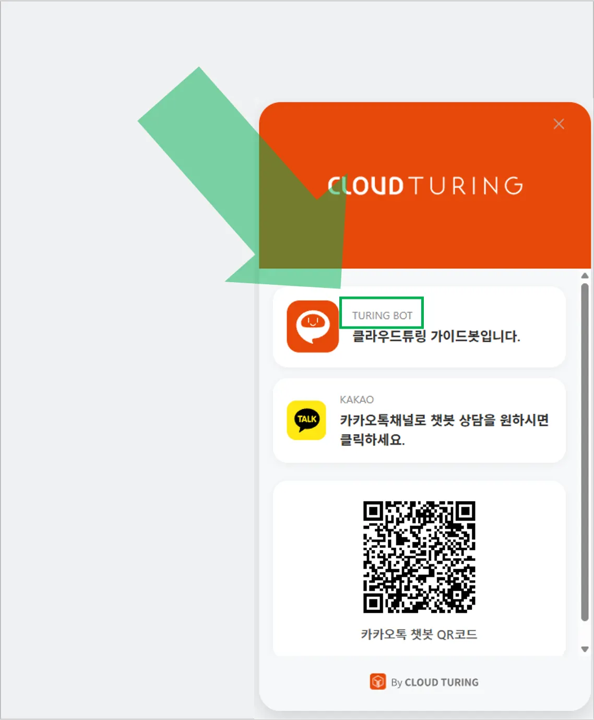 챗봇 목록 내 변경 불가능한 텍스트 영역 표시