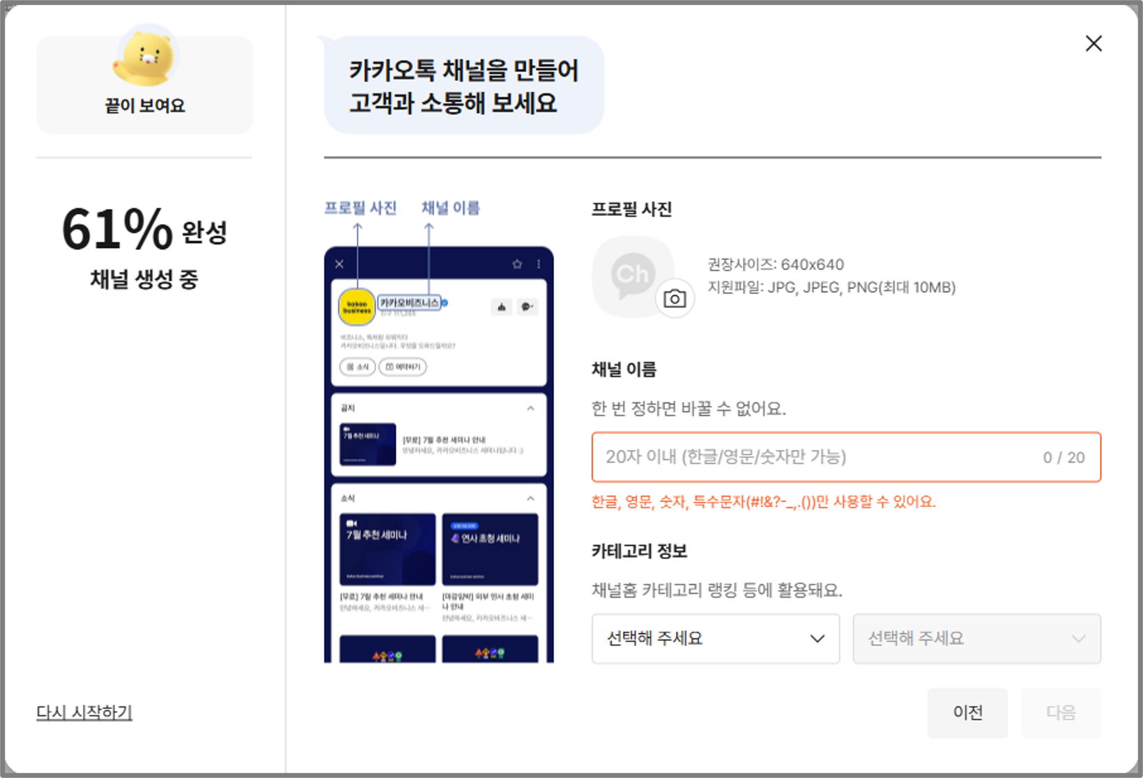 정보 입력 화면 스크린샷