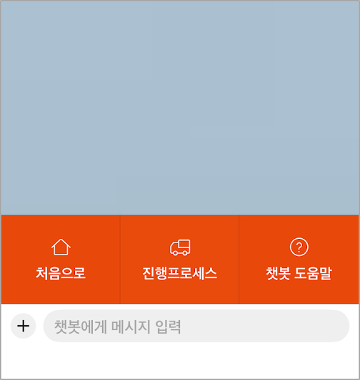 카카오톡 챗봇 생성 안내 화면