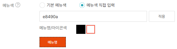 카카오톡 챗봇 생성 안내 화면