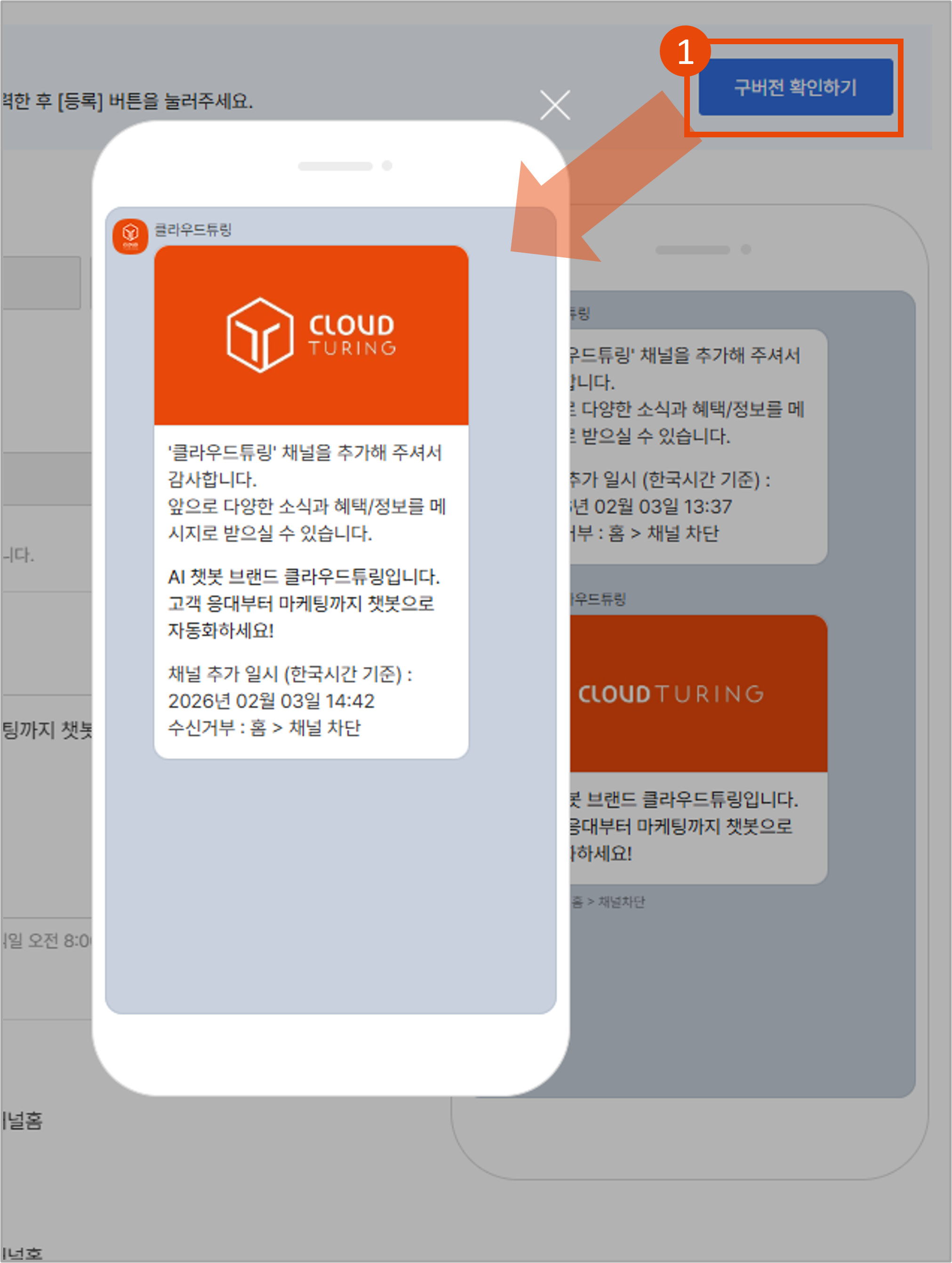 구버전 확인하기 화면