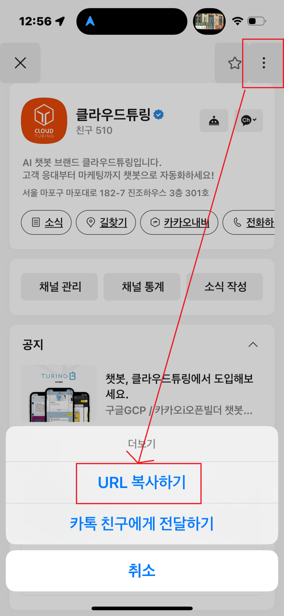 카카오톡채널 메인 화면