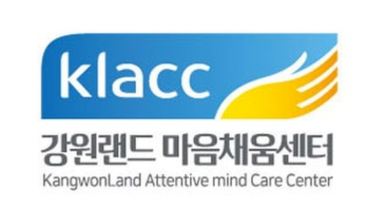 강원랜드 마음채움센터 로고
