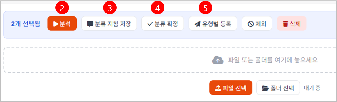 튜링 관리자페이지에서 파일 등록을 완료하기 위한 단계별 안내 화면