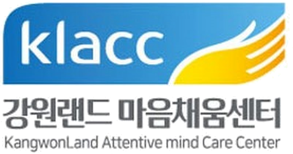 강원랜드 마음채움센터 로고