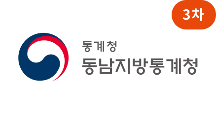 동남지방통계청 로고