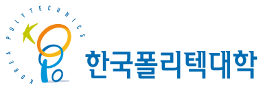 한국폴리텍대학교 로고