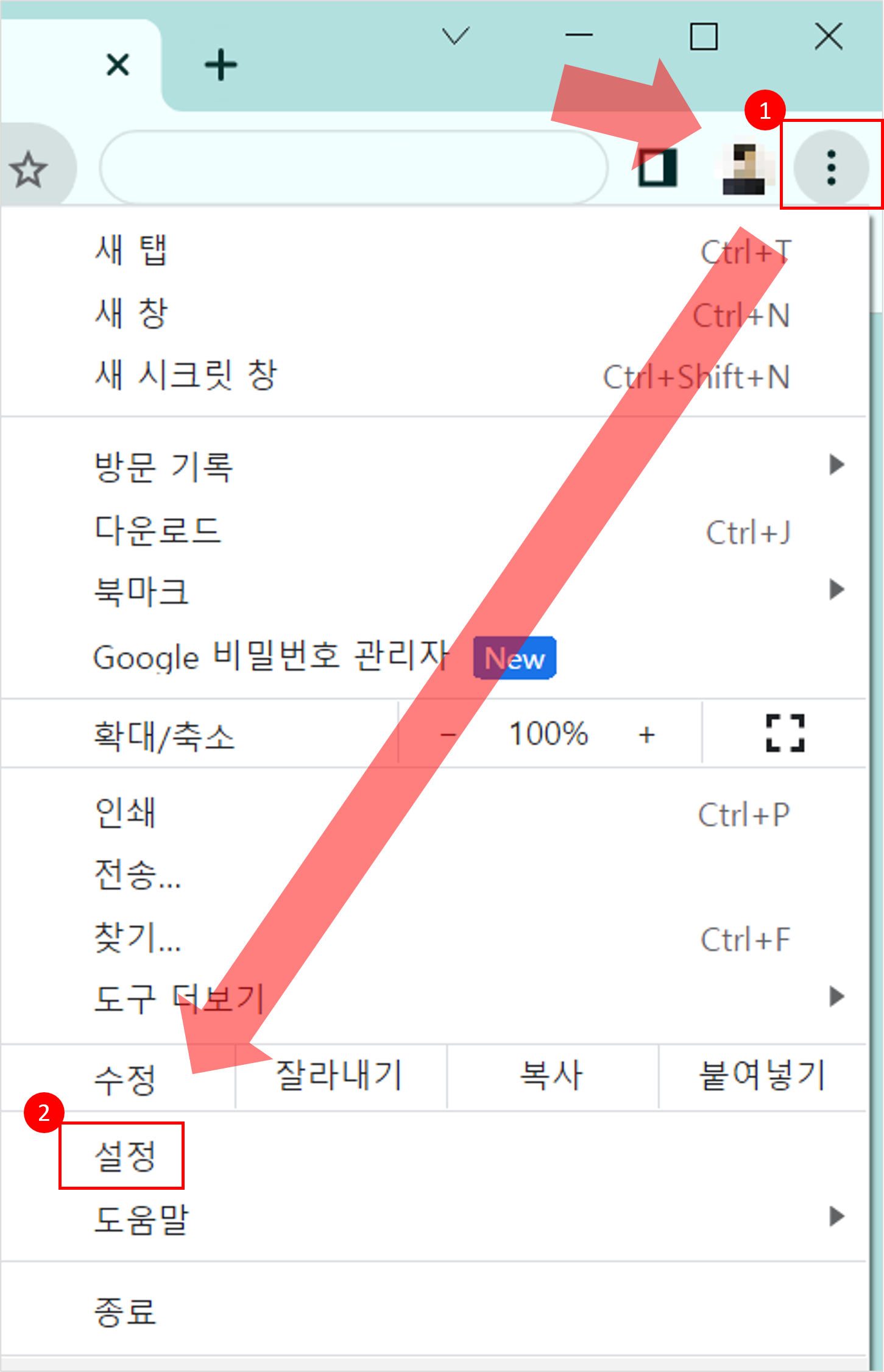 구글 크롬 폴더 변경시 설정방법