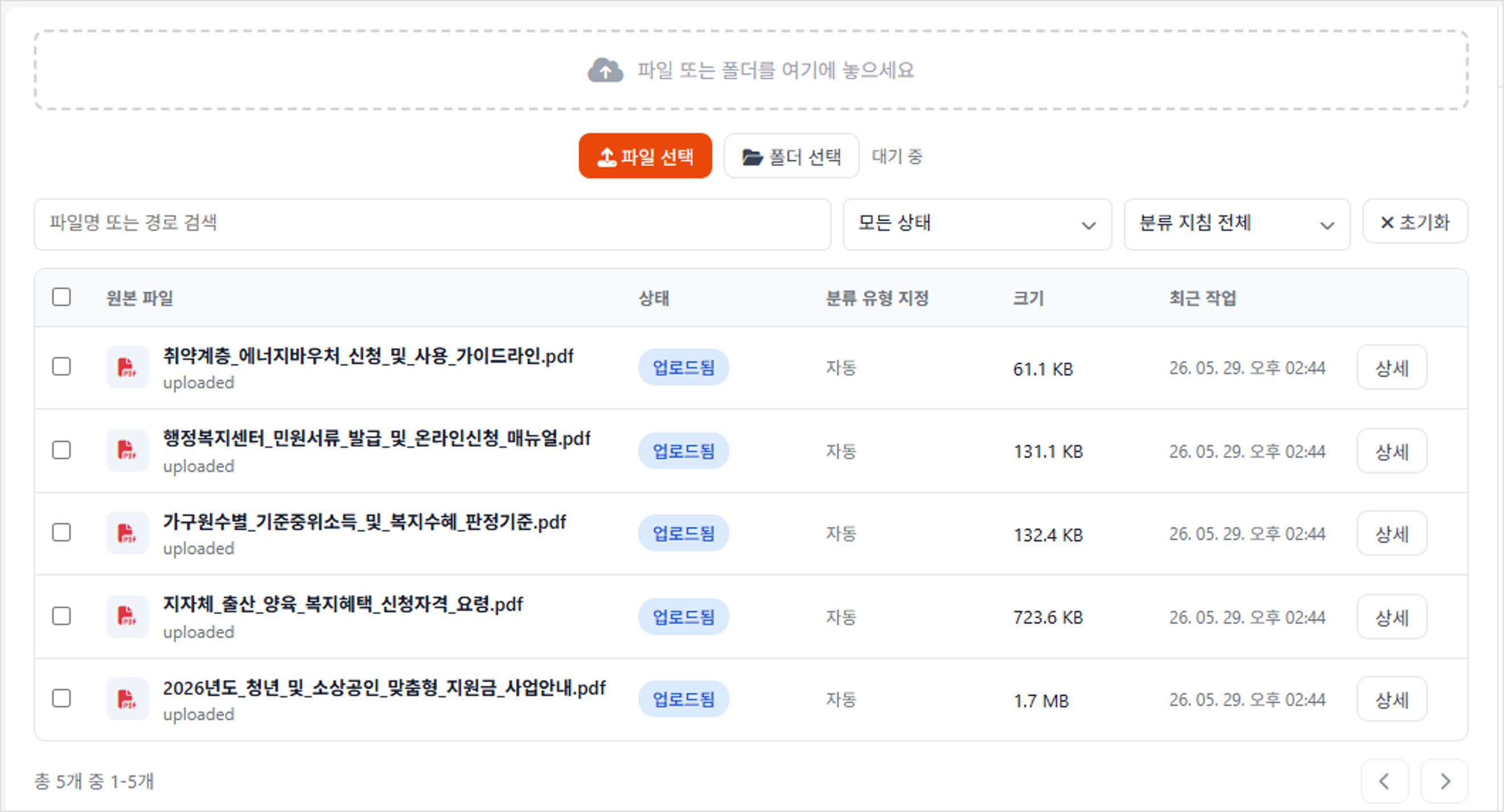 학교챗봇 관리자페이지 예시 화면