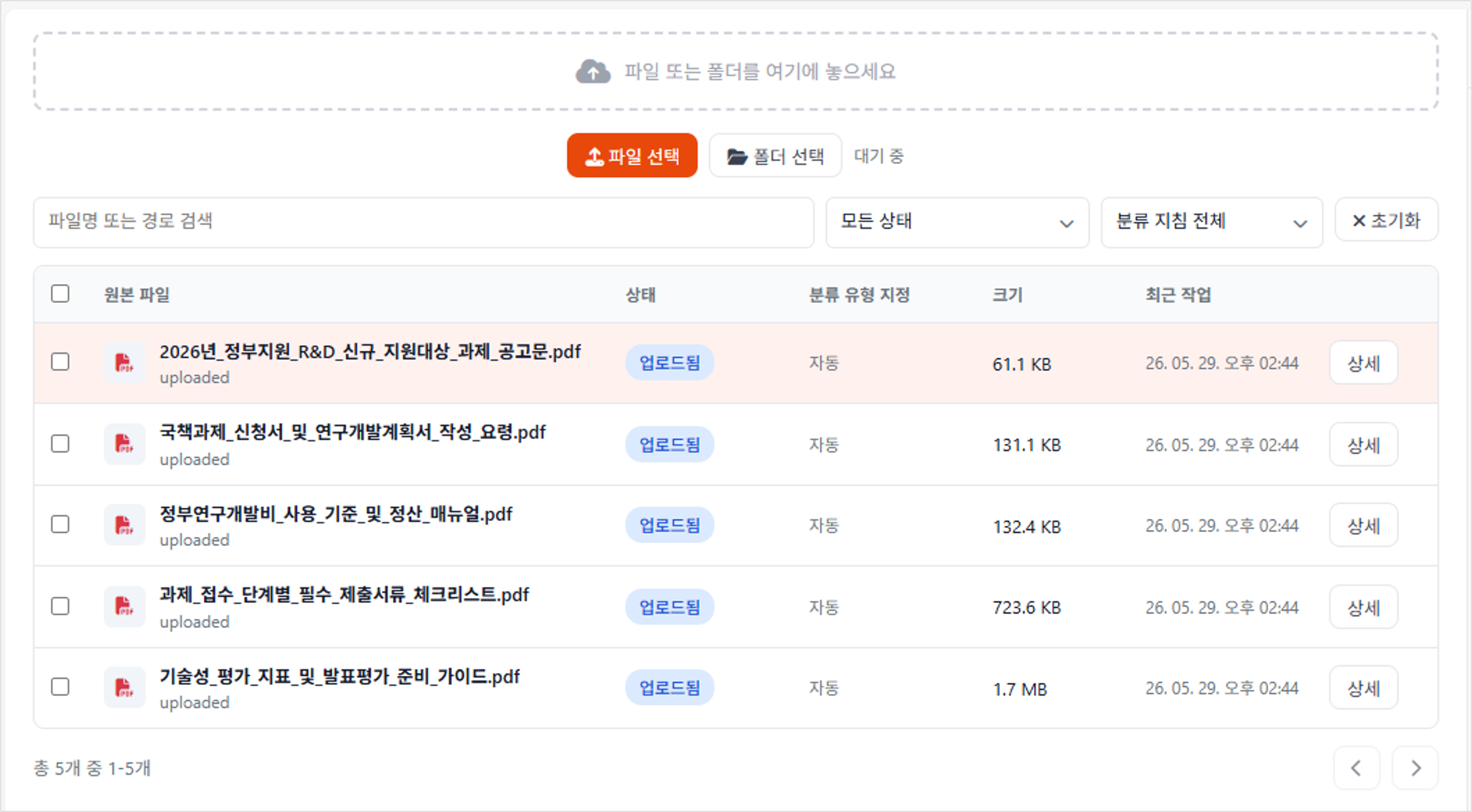 학교챗봇 관리자페이지 예시 화면